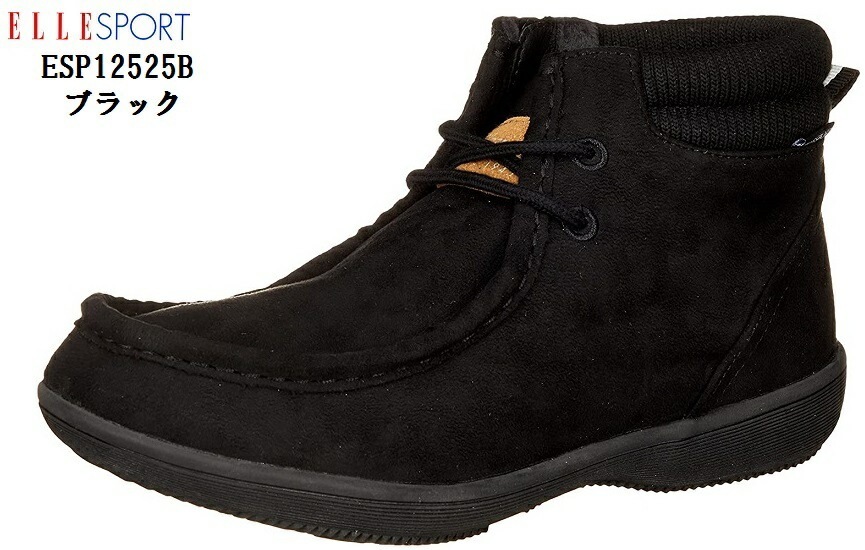 ELLE SPORT(エル スポーツ)ESP12525B (MW)カジュアルワラビーブーツ 撥水仕上 5,287円
