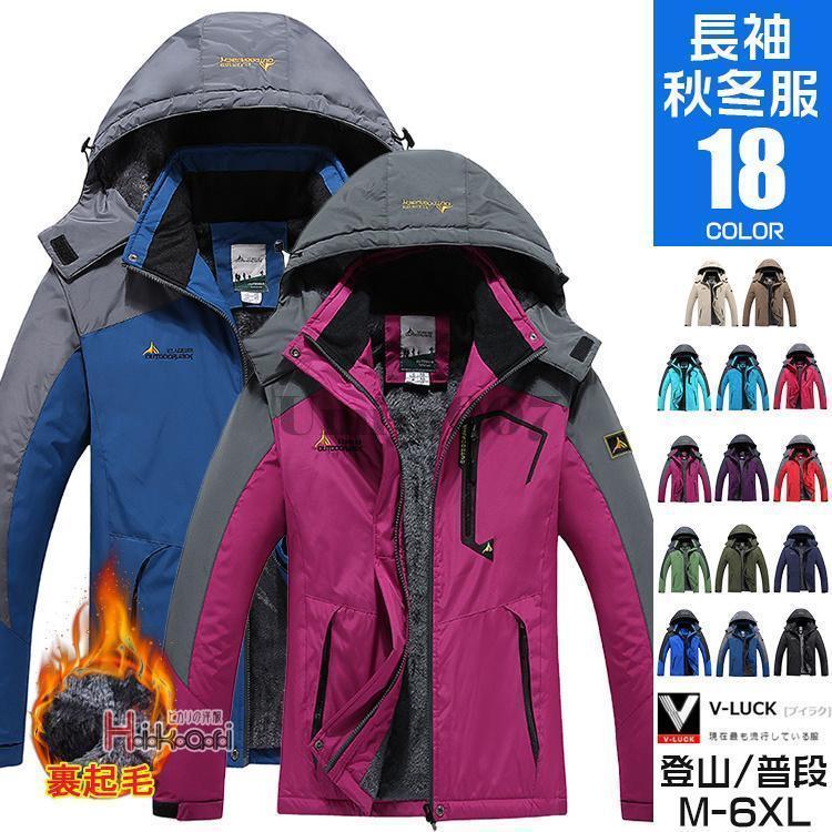 裏フリース ウィンドブレーカー マウンテンパーカー メンズ 防風 撥水 防寒 ジャケット ブルゾン アウター レディース 秋冬