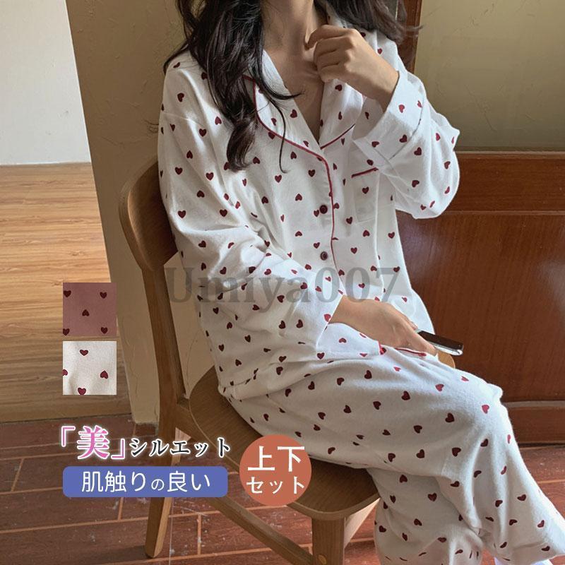 パジャマ ルームウェア レディース 初秋 前開き かわいい ゆったり 寝巻き 部屋着 柔らかい おしゃれ ナイトウエア 上下セット 韓国風