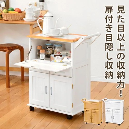 【メーカー直送品】萩原 MW-3709WH キッチンワゴン ホワイト