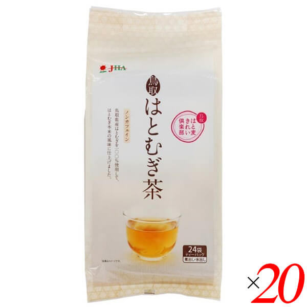 ゼンヤクノー 鳥取はとむぎ茶 7g×24 20個セット お茶 ティーバッグ ハトムギ茶