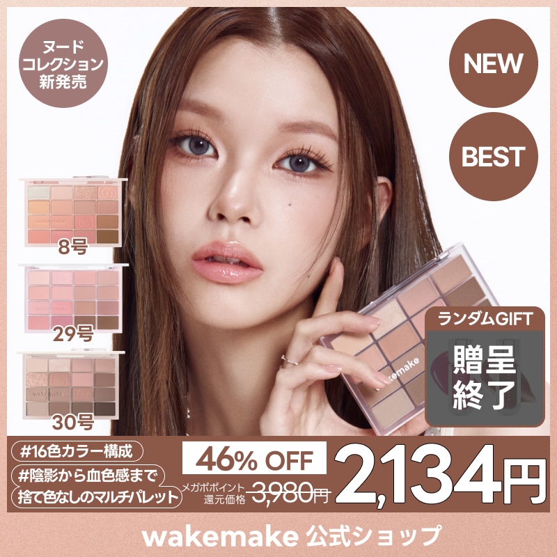 Qoo10] ウェイクメイク 【公式】【ハローキティ】ソフトブラーリン