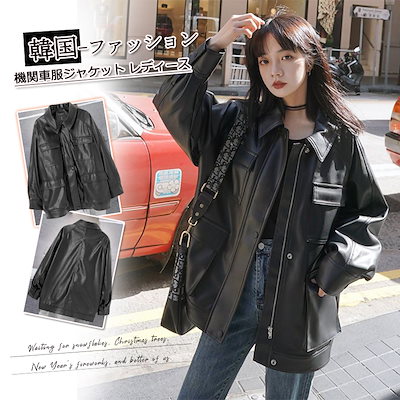 レザージャケット上質PUレザーレディースアウタージャケット革ジャン