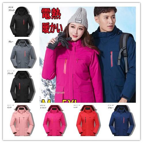 マウンテンパーカー スキージャケット 電熱ジャケット メンズ レディース ヒーター 裏起毛 電熱ウェア 防寒着 フード 大きい バイク