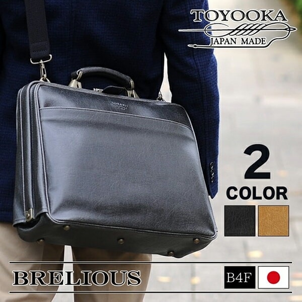 ビジネスバッグ ダレスバッグ メンズ BRELIOUS かっこいい おしゃれ ヴィンテージ 鍵付き