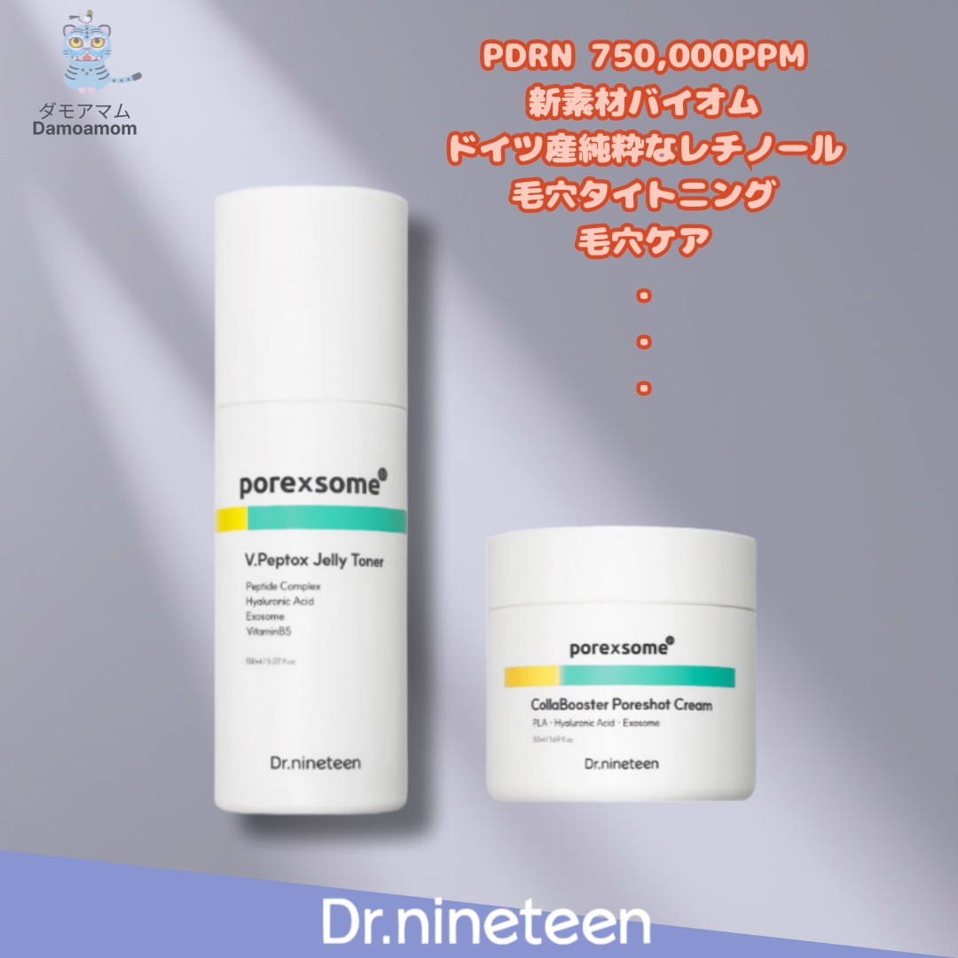 ドクターナインチンフォアエキソムビペプトックスゼリートナー150ml + コラブスターフォアショットクリーム50ml/ヒアルロン酸トナー幹細胞グルタチオンペプチド/PDNRエッセンス/レチノールエッセ