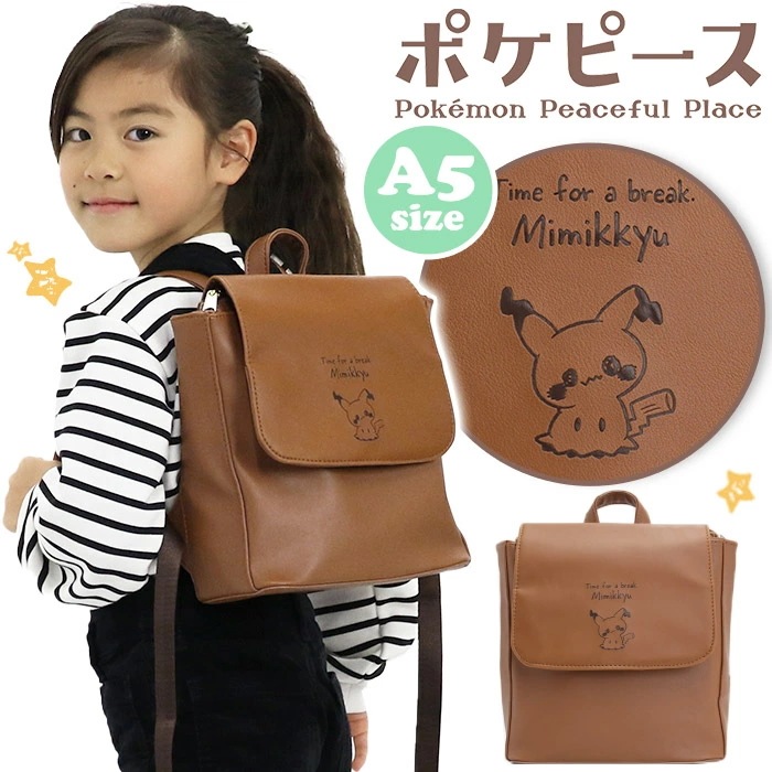 ポケピース リュックサック ぬいぐるみシリーズ ミミッキュ キッズ リュック バッグ ポケットモンスター ポケモン ジュニア 子供 低学年 中学年 散歩 旅行 A5 PKP-168