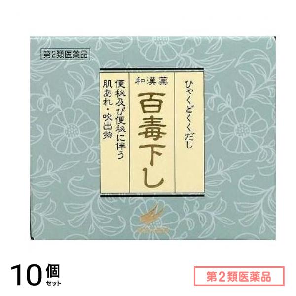 第２類医薬品 百毒下し 480粒 10個セット