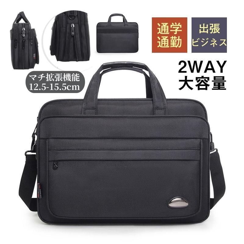 ビジネスバッグ ブリーフケース 2wayメンズ 軽量 自立 通勤 リクルート 就活 バック 面接バッグ 入社式用 通勤バッグ 手提げ 斜め掛け 耐摩 出張 防水 カバン