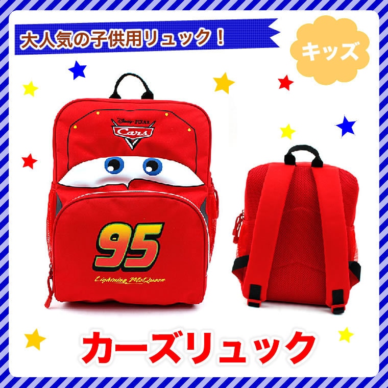 Qoo10] カーズ リュック マックイーン キッズリ : キッズ