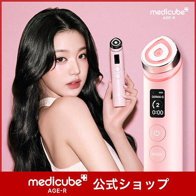 AGE-Rブースタープロ / 1台6役高級エステケア / 美顔器 AGE-Rブースタープロ – MEDICUBEオンラインショップ