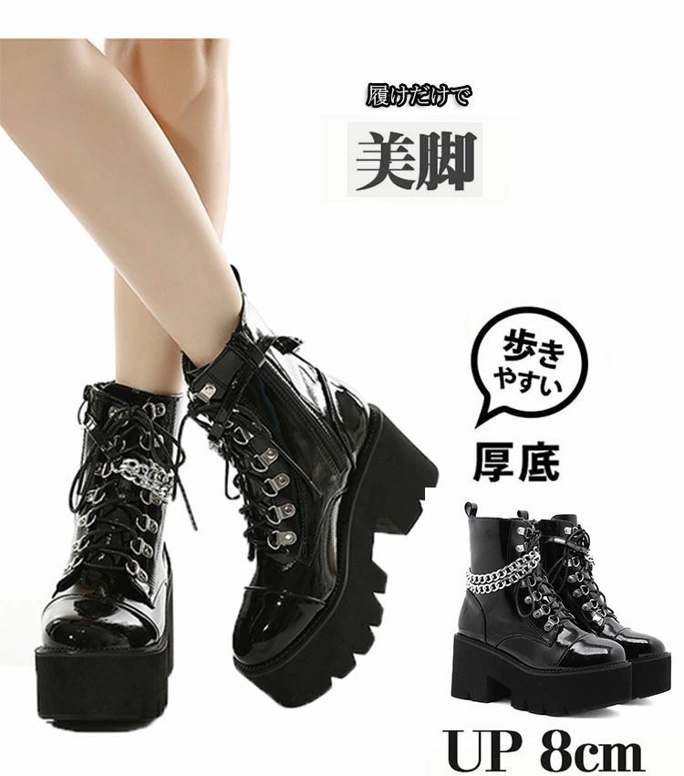 底値価格8cmヒール ブーツ レディース 厚底 靴 黒 ブラック 太ヒール ショートブーツ 女性 編み上げブーツ レースアップ 袴ブーツ ブーティー ジュース 歩きやすい サイドジッパー付き 大きいサ