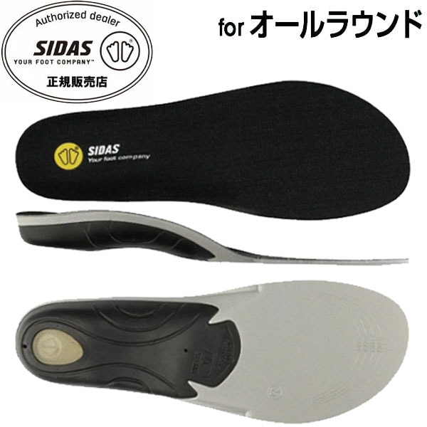シダス SIDAS 衝撃吸収インソール CUSHION 3D クッション 3D 3327281