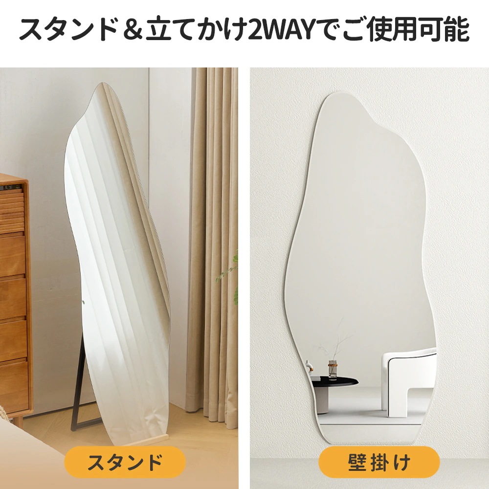 全身鏡 姿見鏡 イレギュラミラー スタンドミラー ノンフレーム立てかけ 姿見 鏡 Amazon.co.jp: 全身鏡 姿見鏡 スタンドミラー ノンフレーム イレギュラ