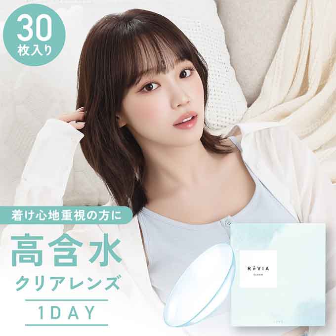 コンタクト 1day レヴィア クリア ワンデー プレミアム 4箱120枚 無色 透明 高含水レンズ ソフトコンタクトレンズ 5,248円