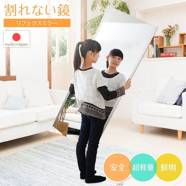 割れない スタンドミラー (幅45×高さ120cm レッド) 日本製 軽量 プロ仕様 両サイド飾縁付 『REFEX リフェクス』