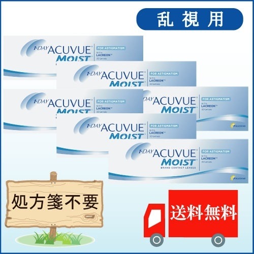 ワンデーアキュビューモイスト 乱視用 （30枚入） 6箱 astigmatism 乱視 1day 1日使い捨て