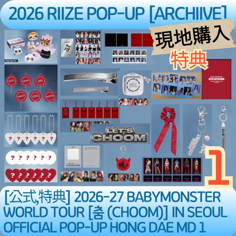 Qoo10] YGエンターテイメント [現地購入, 公式,特典] 2026-2 : KPOP