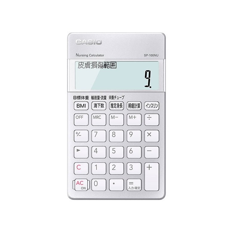 SP-100NU 看護師向け専用計算電卓