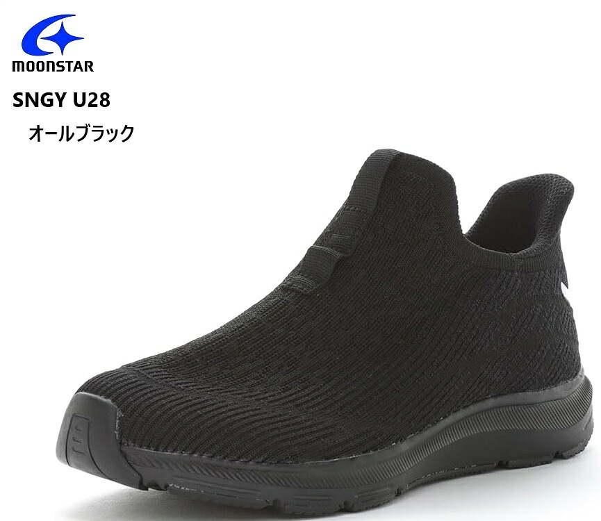 [moonstar]ムーンスター SNGY U28 スリッポンハンズフリーカジュアルスニーカー 軽量スニーカー メンズ レディス 脱ぎ履きラクラク ウォーキングシューズ 手を使わずに楽に履く 抗菌防臭
