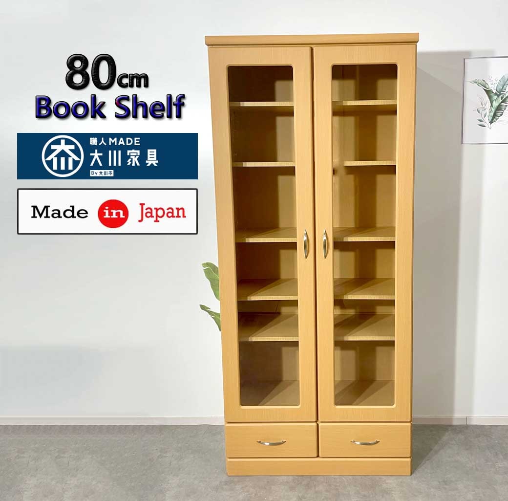 80cm 本棚 ブックラック 収納棚 オープン棚 マガジンラック コミックラック 壁面収納 マルチ収納 収納ボックス カラーボックス 家具 インテリア