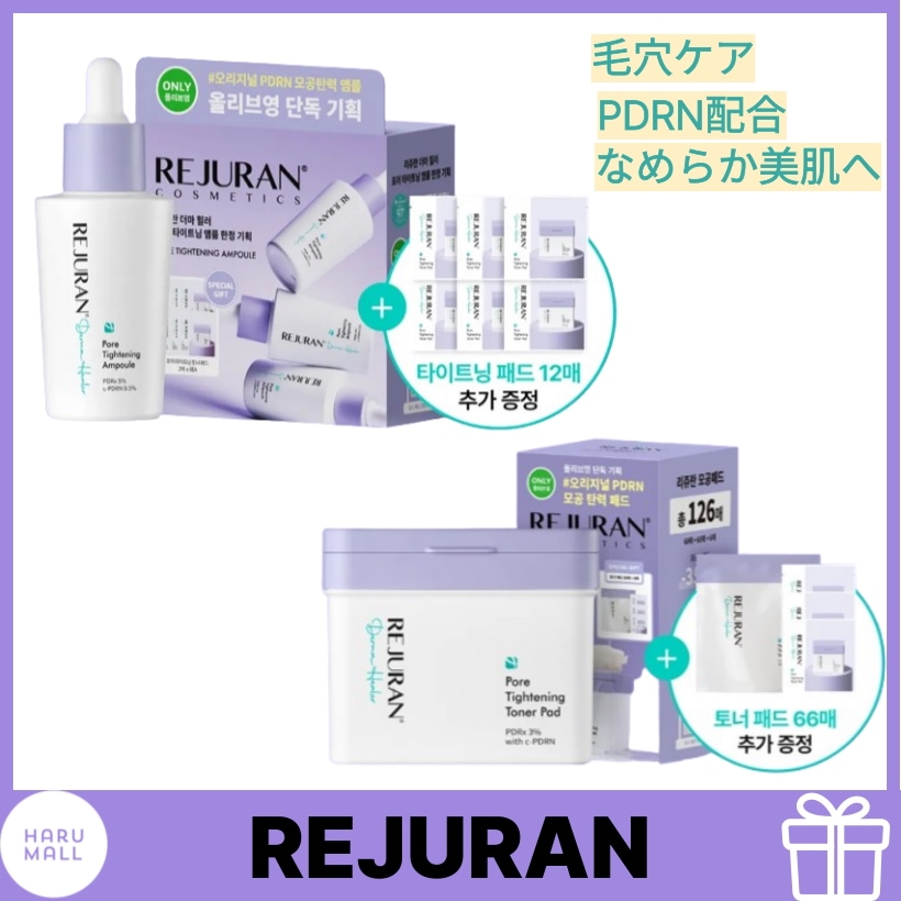 Qoo10] リジュラン [正規品]REJURAN PDRN ポア