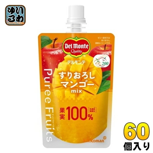 デルモンテ ピュレフルーツ すりおろしマンゴーミックス 110g パウチ 60個 (30個入×2 まとめ買い) 果実100％ 冷凍可能 砂糖不使用