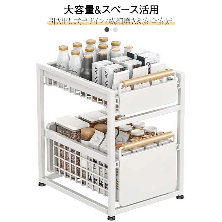 コスパ商品！シンク下収納 調味料ラック シンク下ラック スライドラック スライド 引き出し 棚 収納ボックス シンク下収納ラック 調味料 食器 調理器具 キッチン