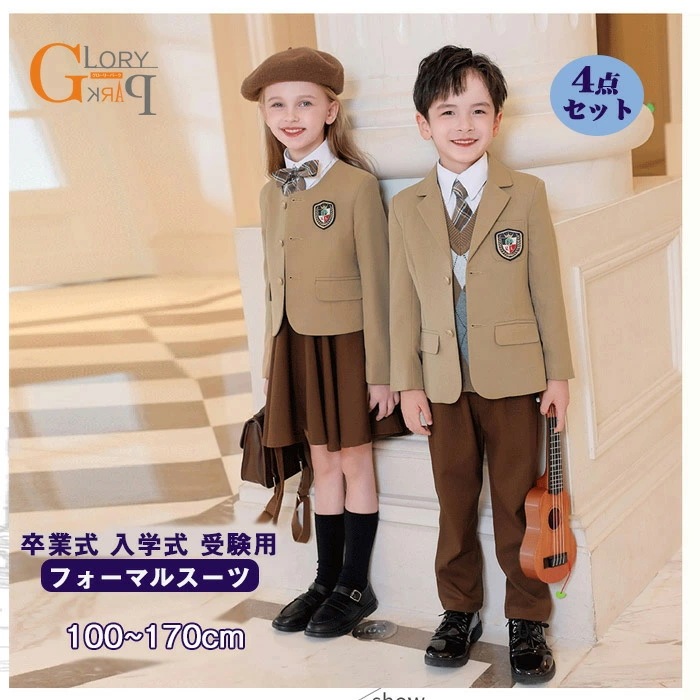 フォーマル スーツ 女の子 男の子 キッズ スーツ 入学式 子供スーツ 発表会 入園式 こども 子供服 フォーマルスーツ キッズスーツ 茶 七五三 ベビースーツ 結婚式 卒園式 卒業式 小学生 100