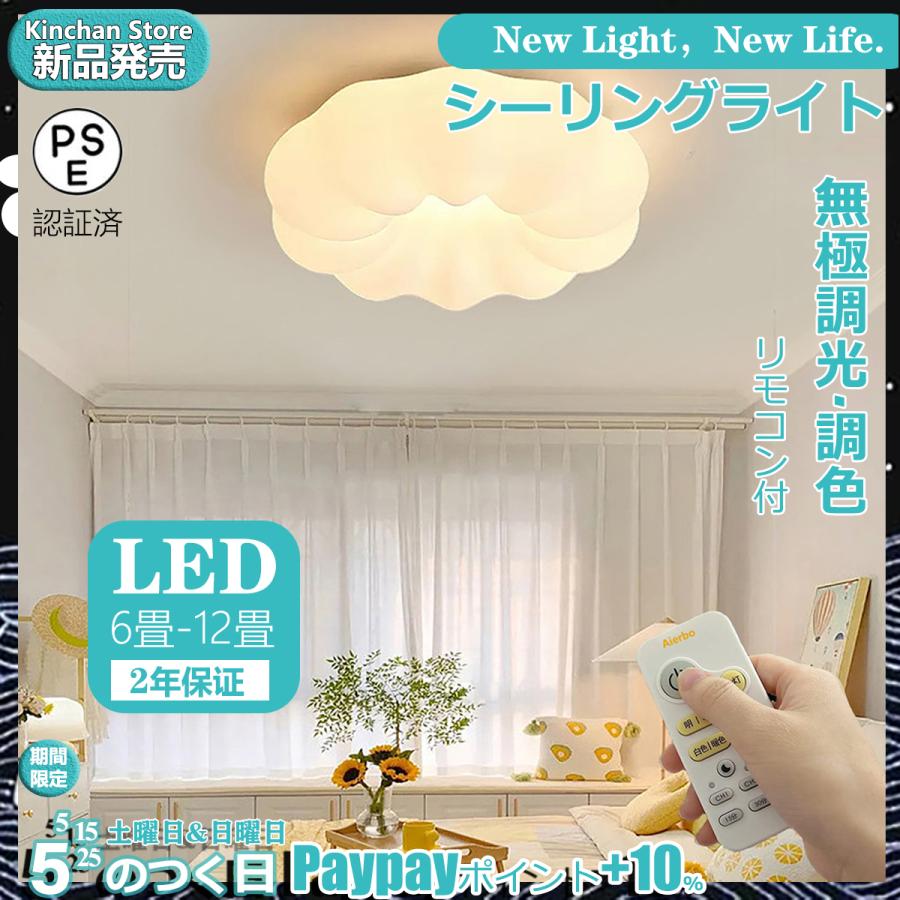 シーリングライト LED 6畳-12畳 6W カボチャ形 照明器具 ledライト リモコン付 無段階連続調光調色 800LM 寝室 和室 台所 洗面所 天井照明 7,701円