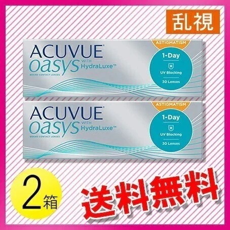 ワンデー アキュビュー オアシス 乱視用 30枚入2箱 / メール便