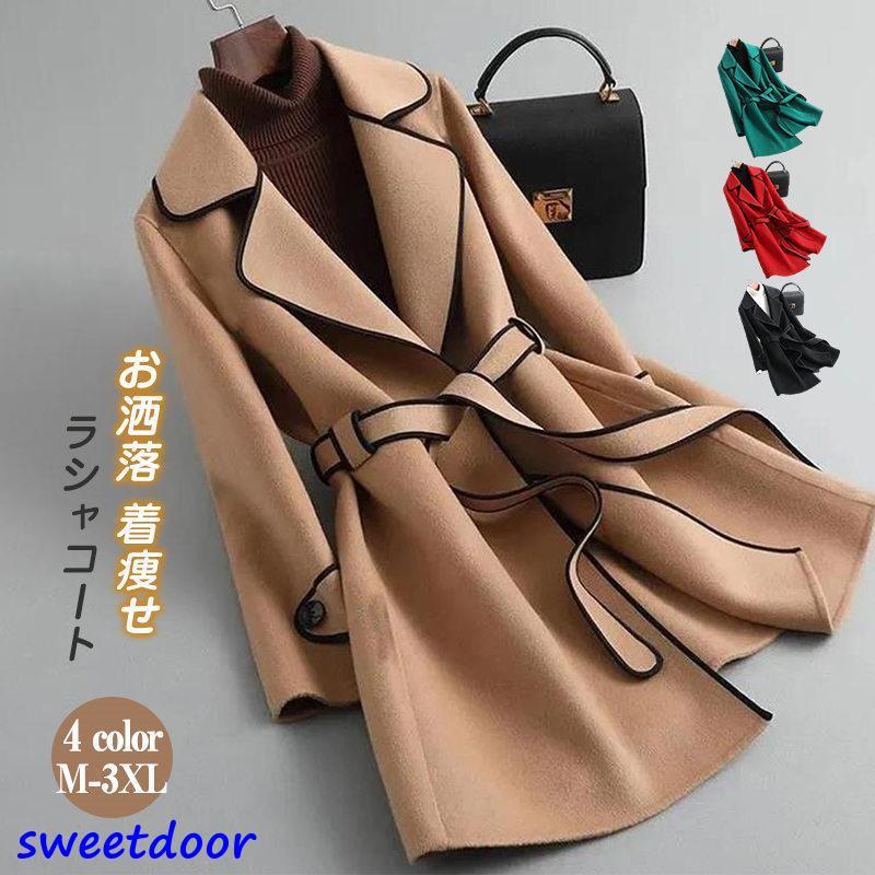 チェスターコート ラシャ レディース ロングコート コート 冬秋 トレンチコート ベルト アウター ゆったり お洒落 着痩せ 上品 30代40代50代