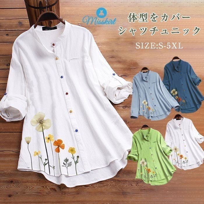 シャツ チュニックシャツ チュニック ブラウス レディース ロングシャツ 前開き 花柄 長袖 ホワイト 白 ロング丈 大きいサイズ 長袖シャツ フォーマル オフィス ゆったり カジュアル 体型カバー