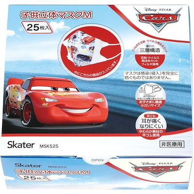 他サイト： MSKS25 カーズの商品画像