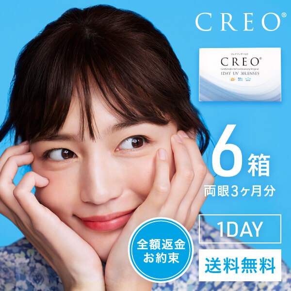 クレオワンデーUVモイスト 30枚 6箱