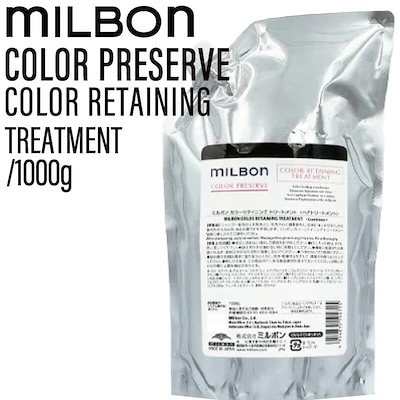 ミルボン グローバルミルボン カラーリテイニング トリートメント