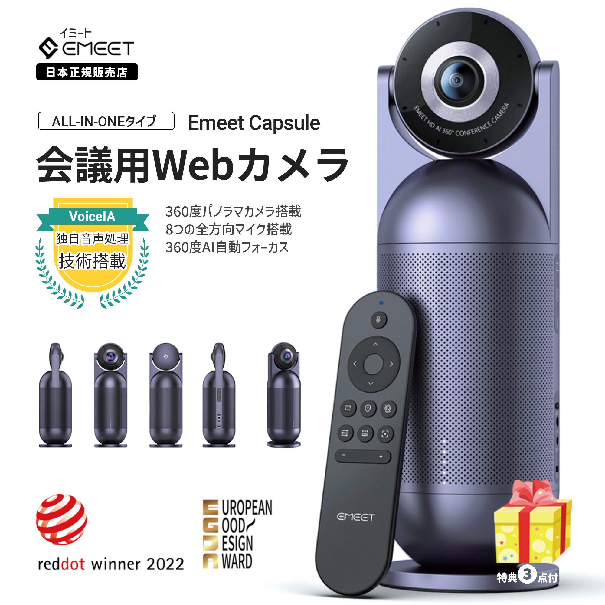 【年末年始セール25%OFF 日本正規販売店】 オールインワン 会議システム Capsule 360度パノラマ ウェブカメラ AIフォーカス 自動追跡 8つの全方向マイク 高音質スピーカー