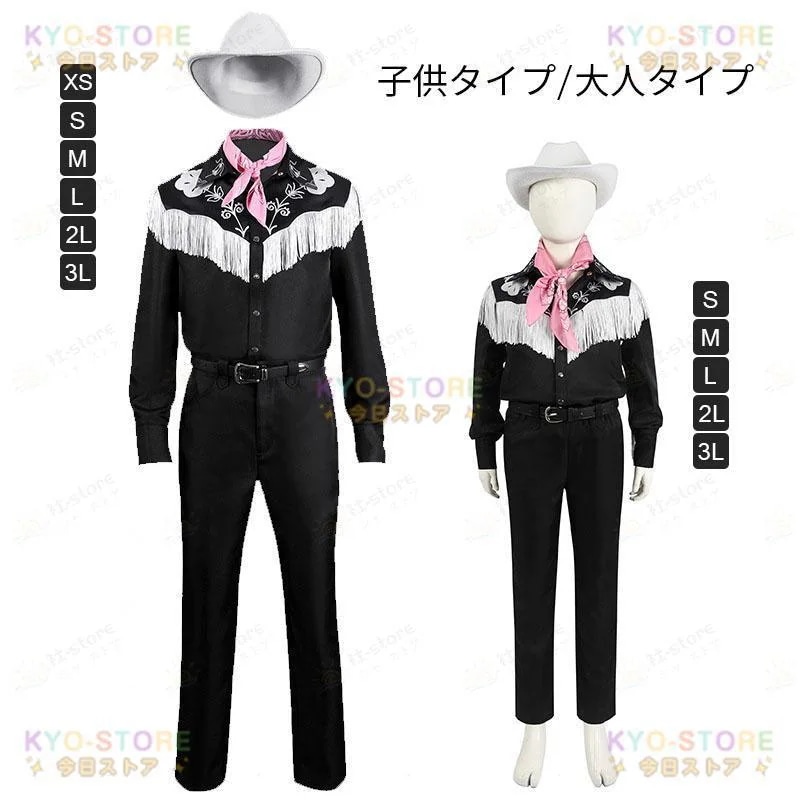 ハロウィン仮装 子供 コスプレ仮装 バービー ken衣装 ハロウィン仮装 子供 男 かっこいい ハロウィングッズ ハロウィン 子供コスプレ ハロウィン仮装 子供可愛い