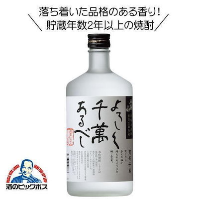 他サイト： 本格米焼酎 八海山 黄麹三段仕込 よろしく千萬あるべし 720ml×1本 新潟県 『FSH』の商品画像
