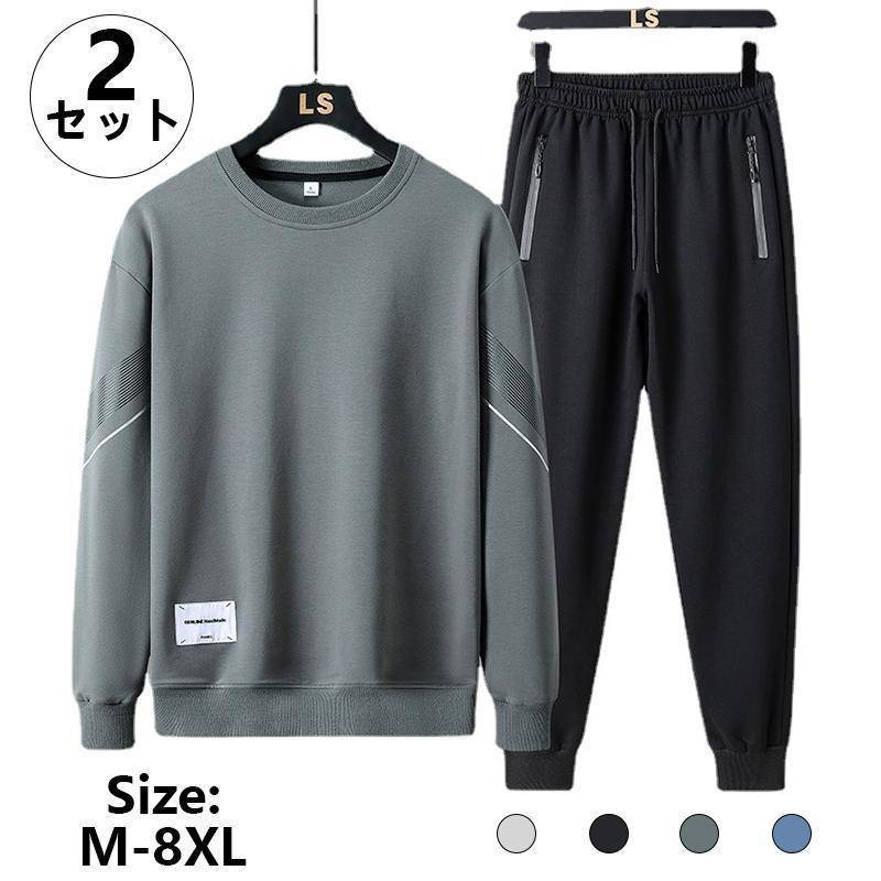 【即納】上下セットアップ メンズ ストレッチ ペアルック ジャージ パーカー 春秋 イージーパンツ スポーツウェア トレーニングウエアジム 通勤 通学