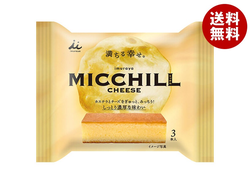 井村屋 ミッチルチーズ 3本×16袋入×(2ケース)