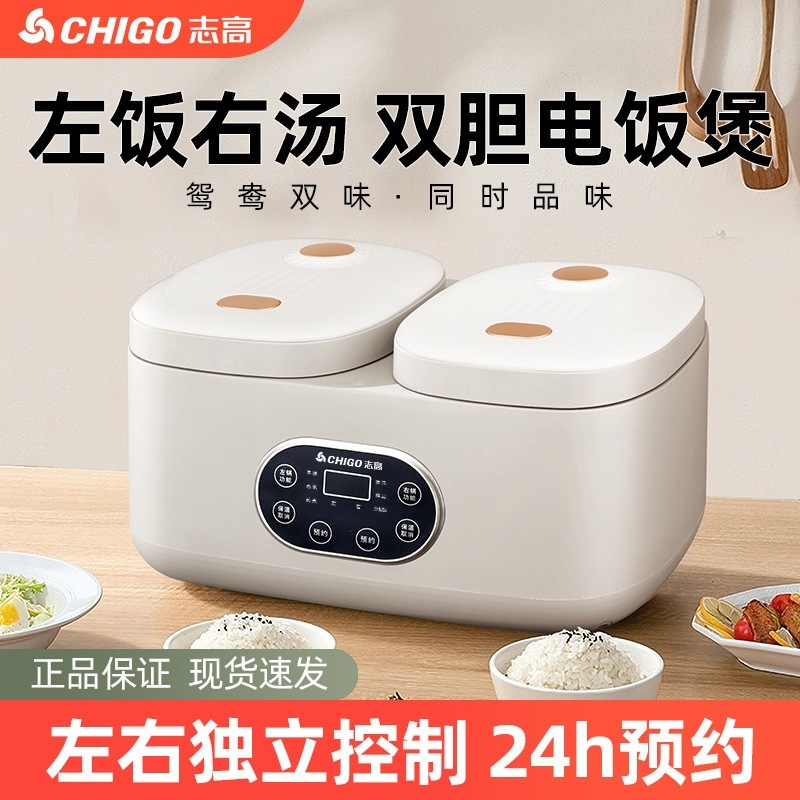 Chigo デュアルガロン スマート炊飯器家庭用小型多機能オールインワン 4l 炊飯器ミニ予約予定卸売