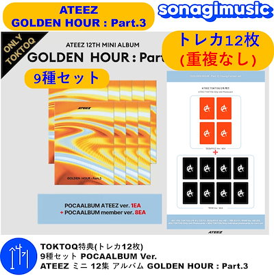 特典トレカ12枚 ive XOXZ br 特典 トレカ 12枚セット ive XOXZ br 特典