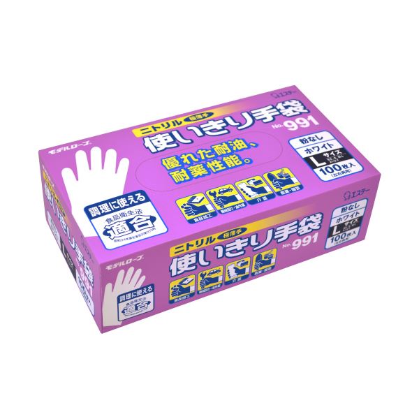 （まとめ） エステーモデルローブ No.991 ニトリル使いきり手袋（粉なし） L ホワイト 1箱（100枚） [x3セット]
