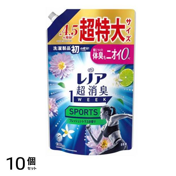 超消臭1WEEK 柔軟剤 SPORTS フレッシュシトラスの香り 詰め替え用 超特大 1380mL 10個セット