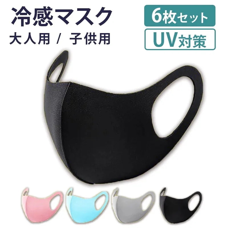 【20点セット】【急速出荷】洗えるマスク 布 洗える 飛沫対策 花粉対策 大人用子供用 男女兼用 無地 立体 ゴム調節可能 ひんやり マスク 接触冷感 マスク 冷感 マスク 用マスク 黒 ブラック グ 14,487円