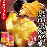 メーテルナイン干し芋３番☆5kg 楽天市場 | 美味しい黄金干し芋のどらいすとあ - 蜜たっぷりの紅