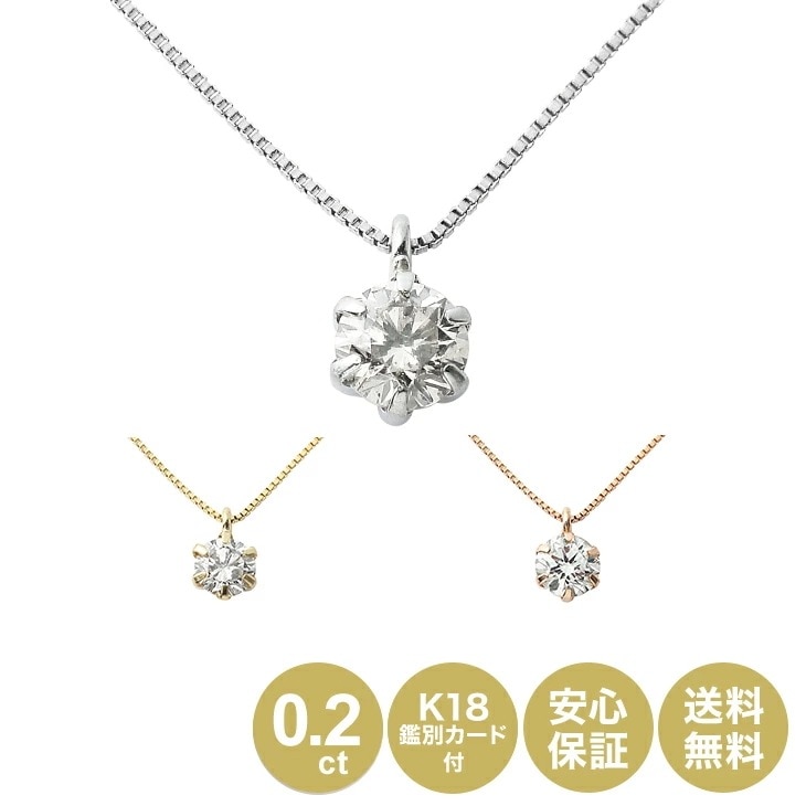 鑑別カード付 天然ダイヤモンド プラチナ ネックレス 0.2ct 女性 レディース プレゼント PT900 18金 女性 レディース プレゼント 誕生日 ギフト 彼女 妻 記念日