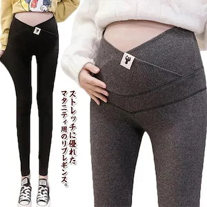 リブレギンスマタニティレギンスリブスパッツレギンスパンツレギパン妊婦マタニティーズボンマタニティレギンススキニーパンツ細身スリムストレッチ伸びる薄スキニーカジュアル部屋着グレーブラック無地