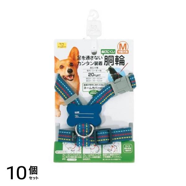 アース・ペット ステッチハーネス 1個入 (M 青) 10個セット